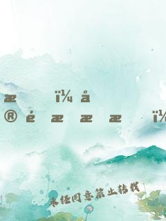 我，宗門掃把星，開局掠奪氣運